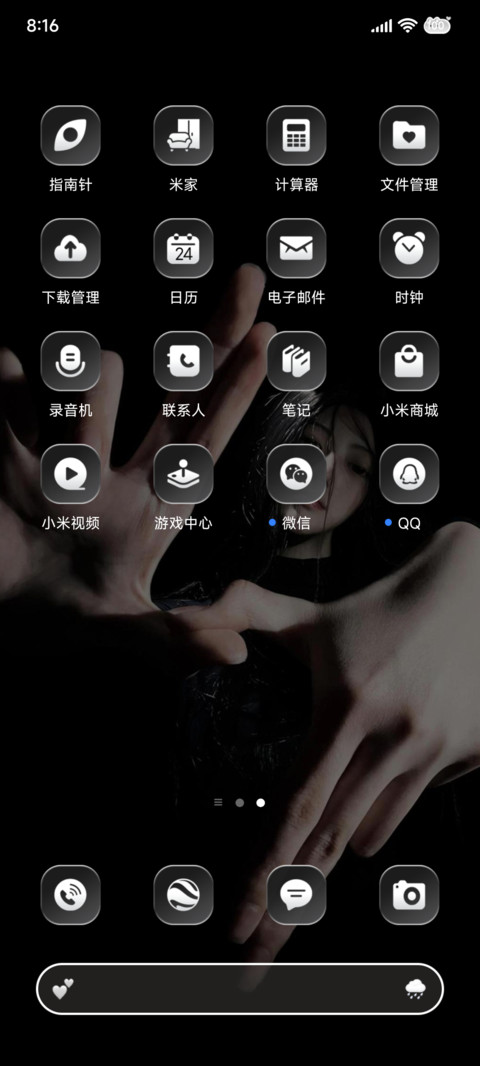 重感景深 以下犯上 screenshot