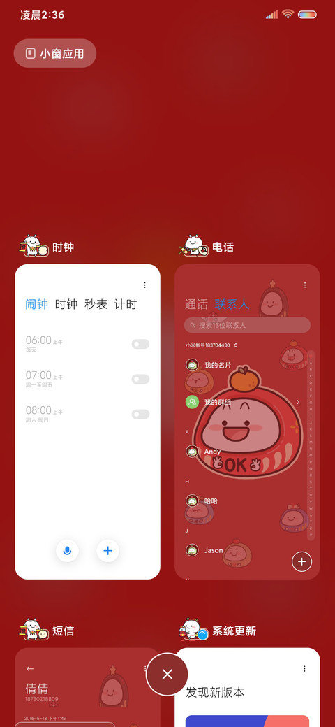 乖巧宝宝 龙年抽签 screenshot