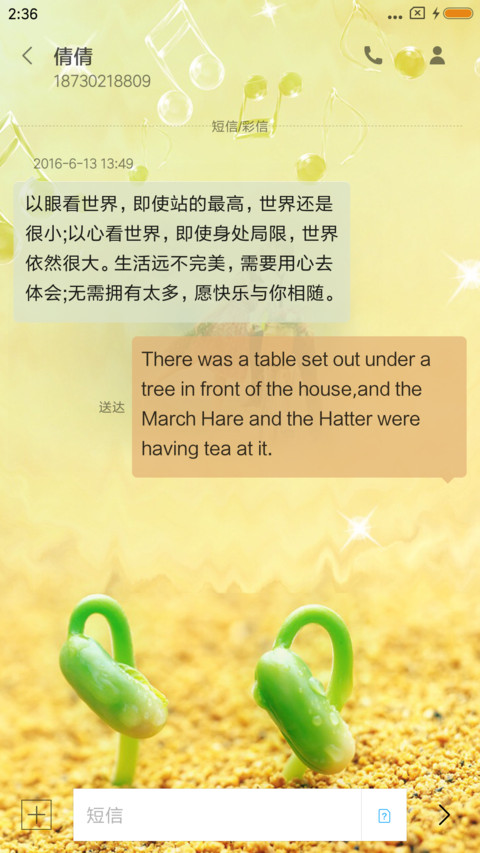 相爱容易相守难 screenshot
