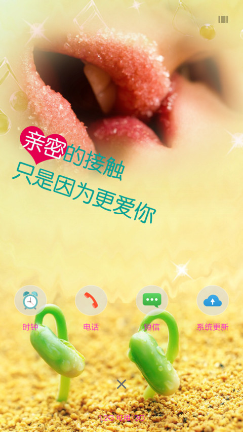 相爱容易相守难 screenshot