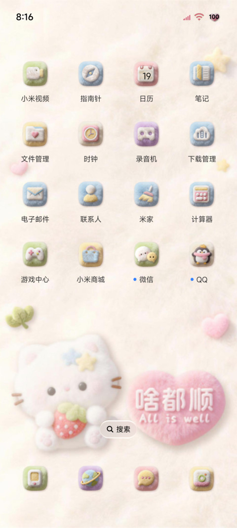 毛绒可爱小猫超幸运 screenshot