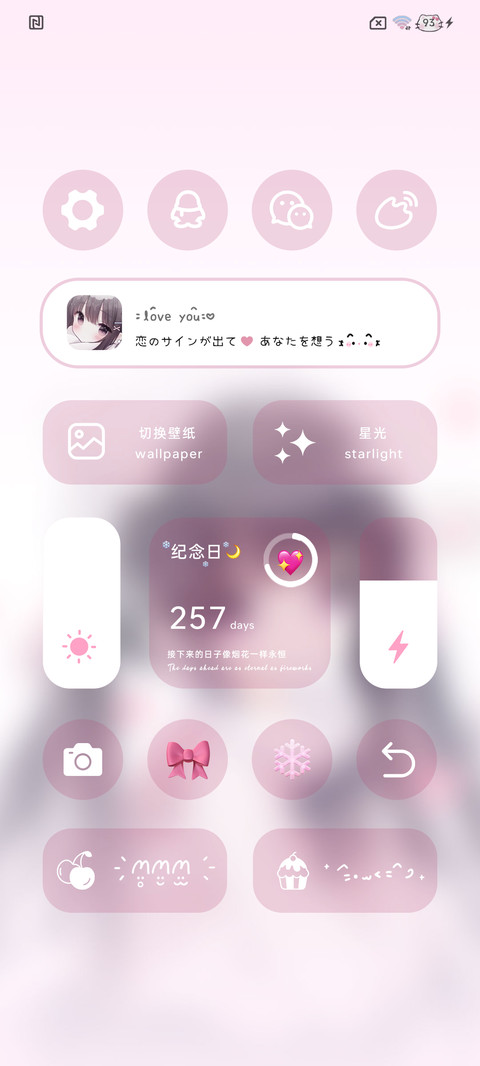 疗愈少女自定义 screenshot
