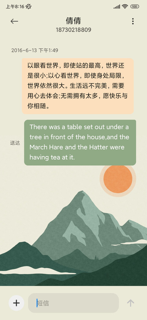 日出东方 screenshot