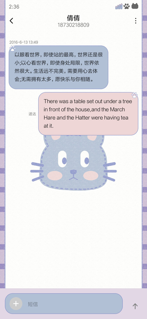 布一样的猫 screenshot