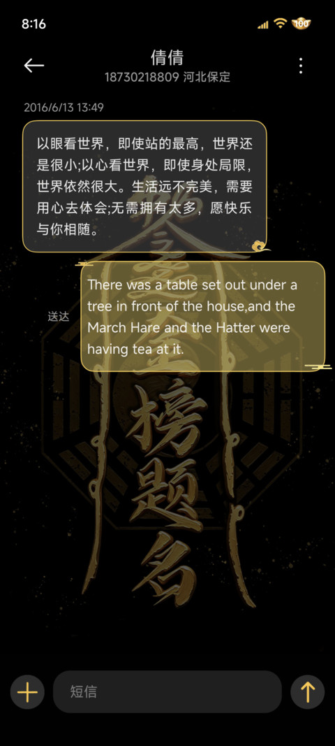 OS符愿 逢考必过 screenshot