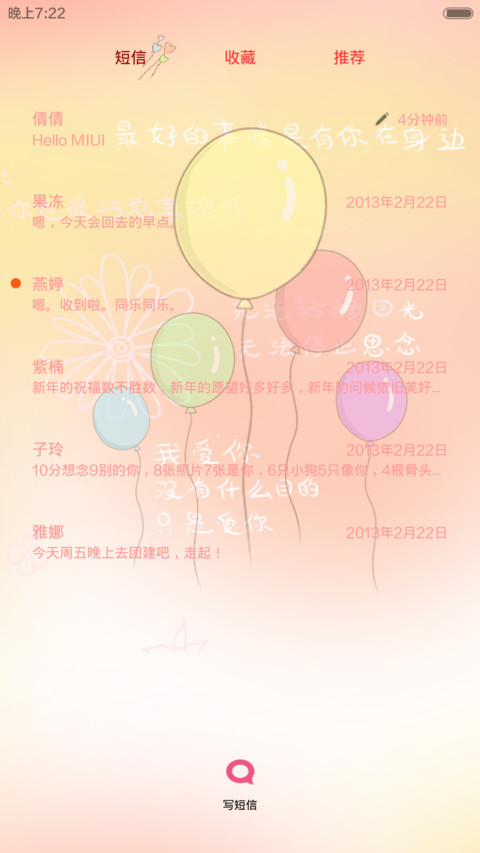 囡囡-想给你的第N封情书（多屏锁屏+自由桌面+全图标）v6 screenshot