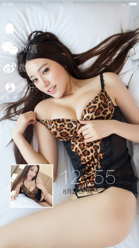 性感豹纹 screenshot