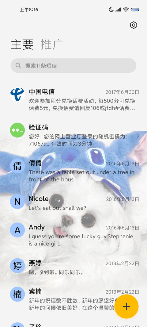 修勾 永远爱你 screenshot