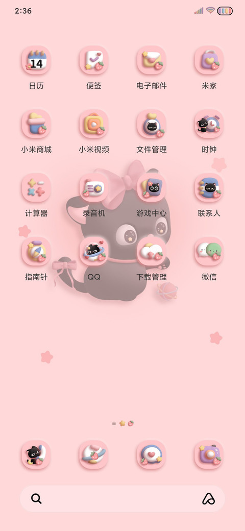 3D粉墨 甜酷软萌 screenshot