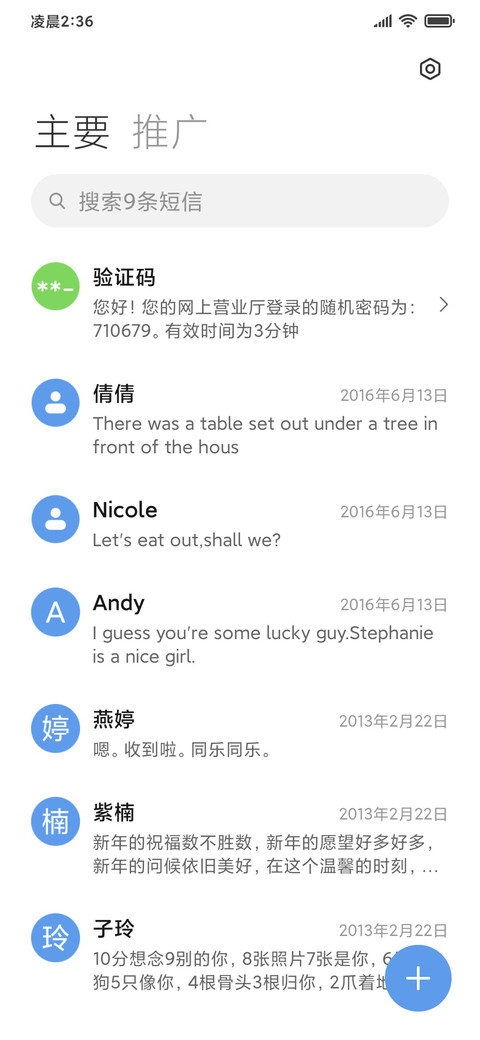 原色 screenshot