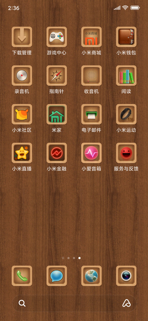 古香木纹 screenshot