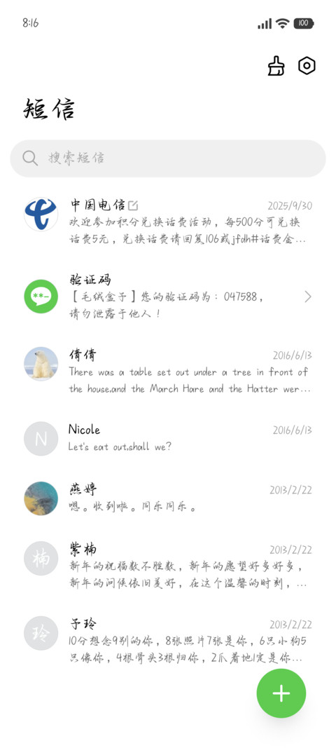 唯独玫瑰浪漫的答案 screenshot