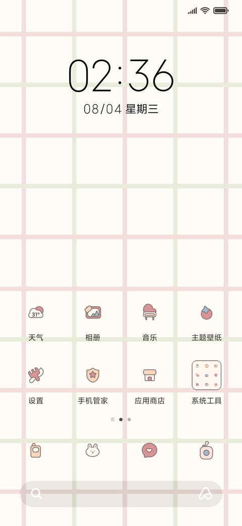 简约便贴 screenshot