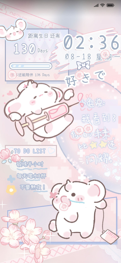 甜心眠眠兔 screenshot