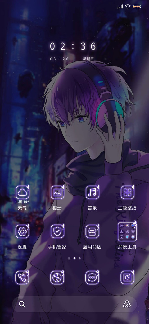 终究还是得不到你 screenshot