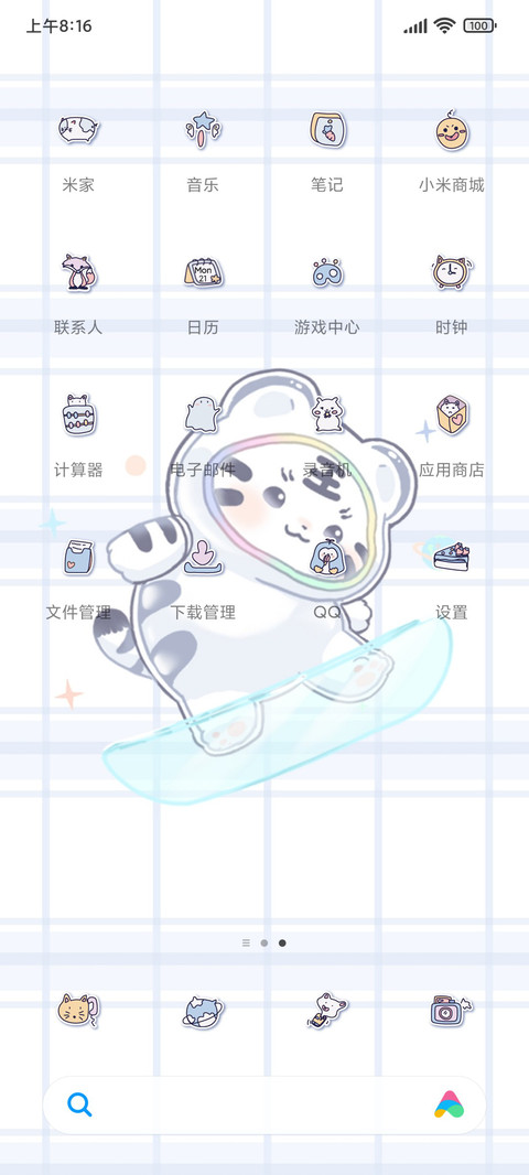 虎萌萌出没 screenshot