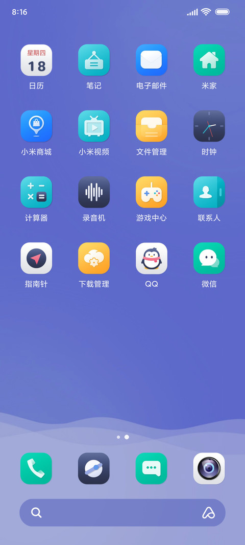 实时天气 简约UI screenshot