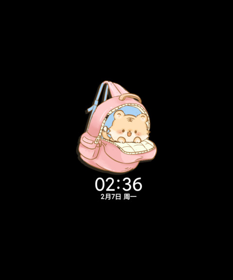 可爱揣进背包里 screenshot