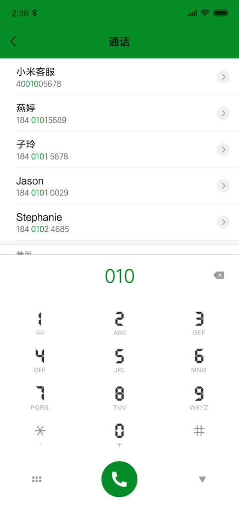 我爱足球 screenshot