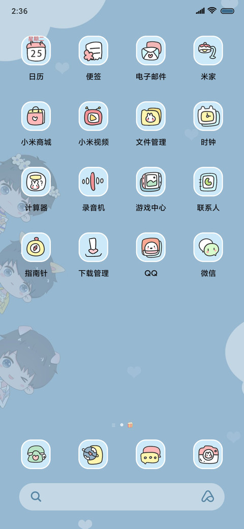 成为爆米花的一天 screenshot