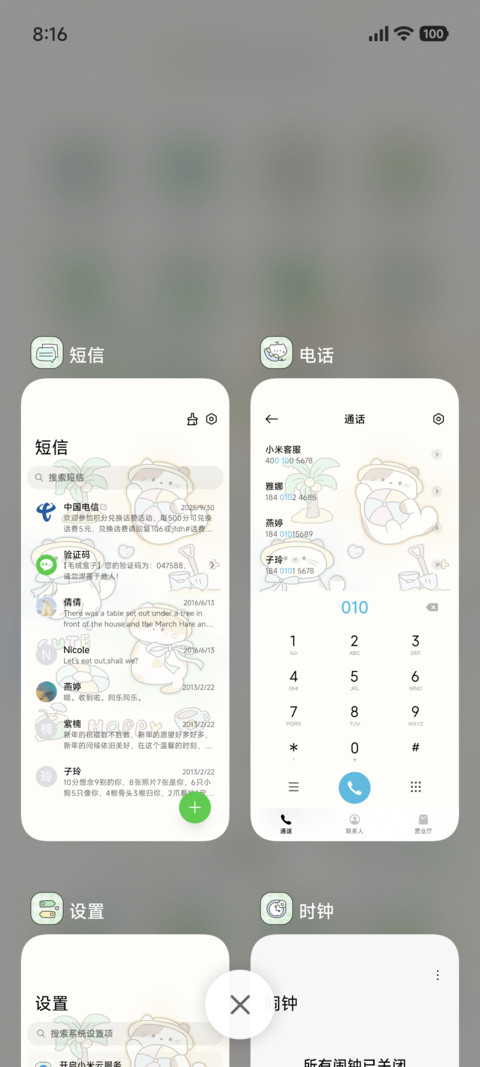 可爱 沙滩夏日 screenshot
