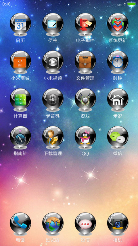 【陪你看星星】+流星特效+动态星星+水晶图标+自由桌面 screenshot