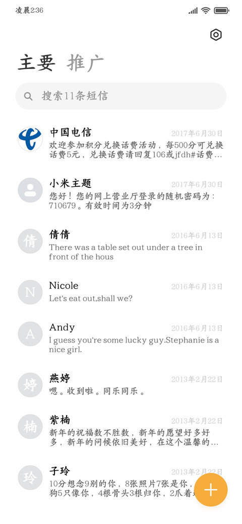 传世兰亭古典雅致楷 screenshot
