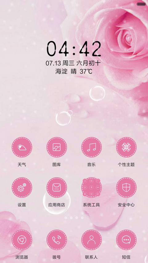 粉色玫瑰（动态桌面） screenshot