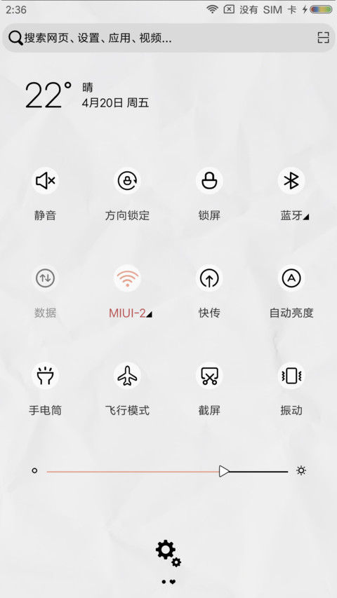 我一直在等你 screenshot