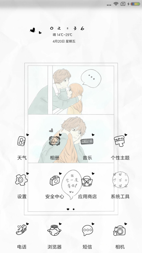 我一直在等你 screenshot