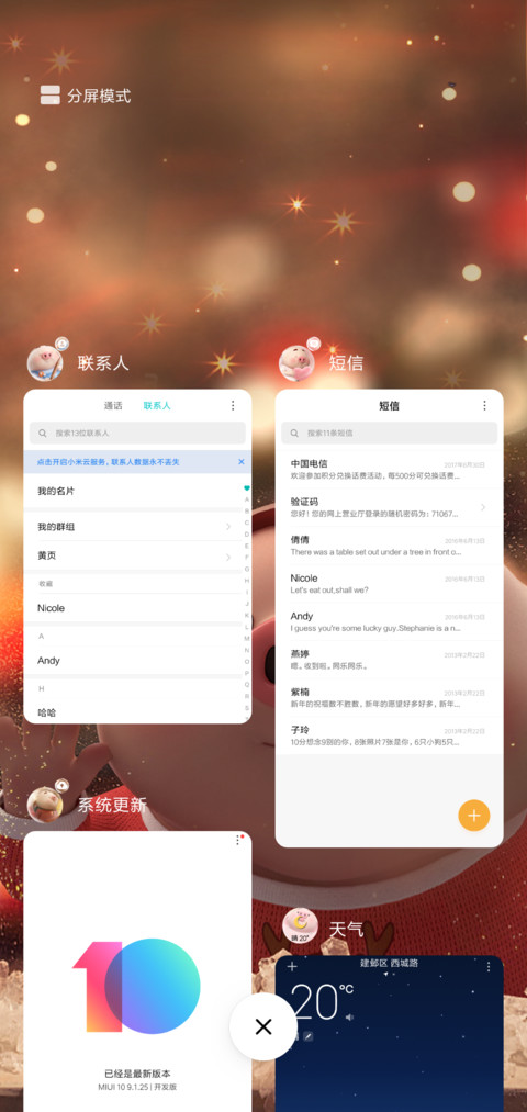 猪小屁 温暖的新年 screenshot