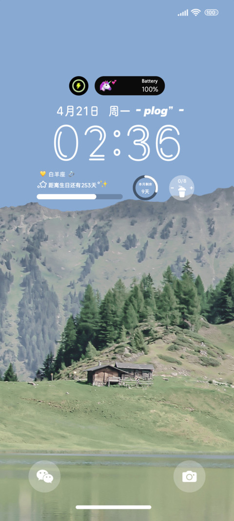 Ins治愈护眼山林 screenshot
