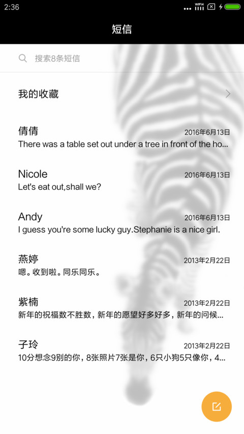 黑白风 screenshot