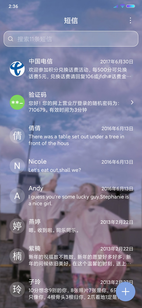 我爱你有迹可循 screenshot