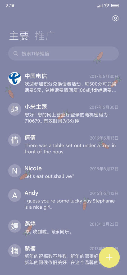 兔叽与萝卜 screenshot