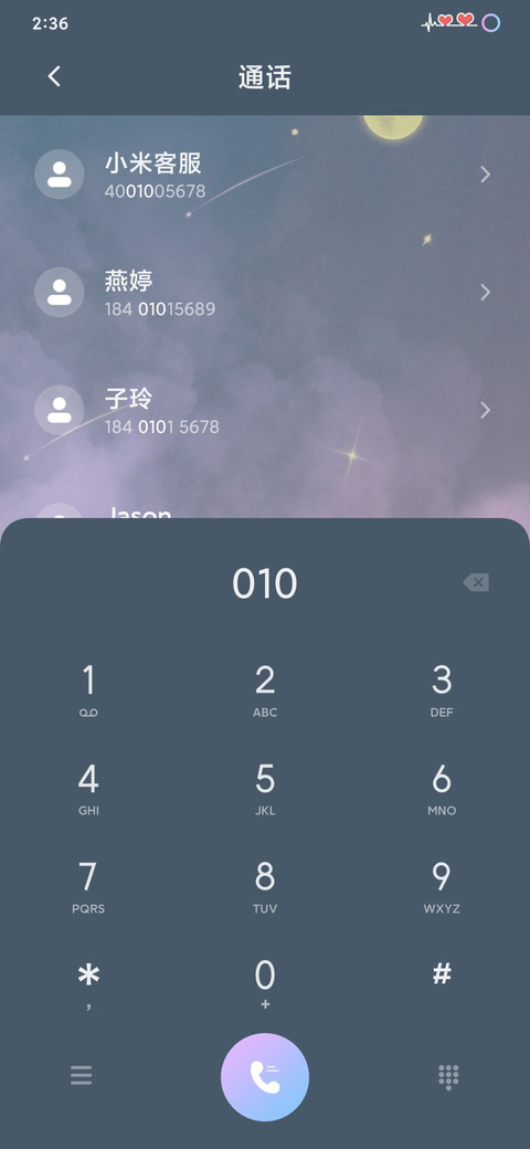 童话星云 screenshot