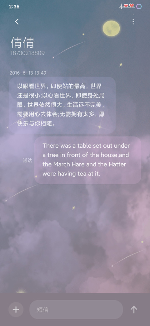 童话星云 screenshot