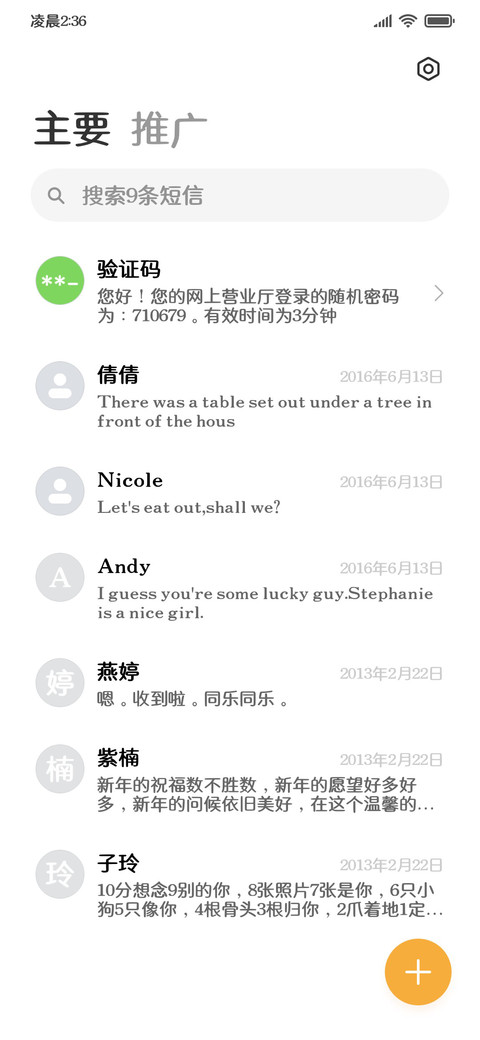 简约极致系统粗圆体 screenshot