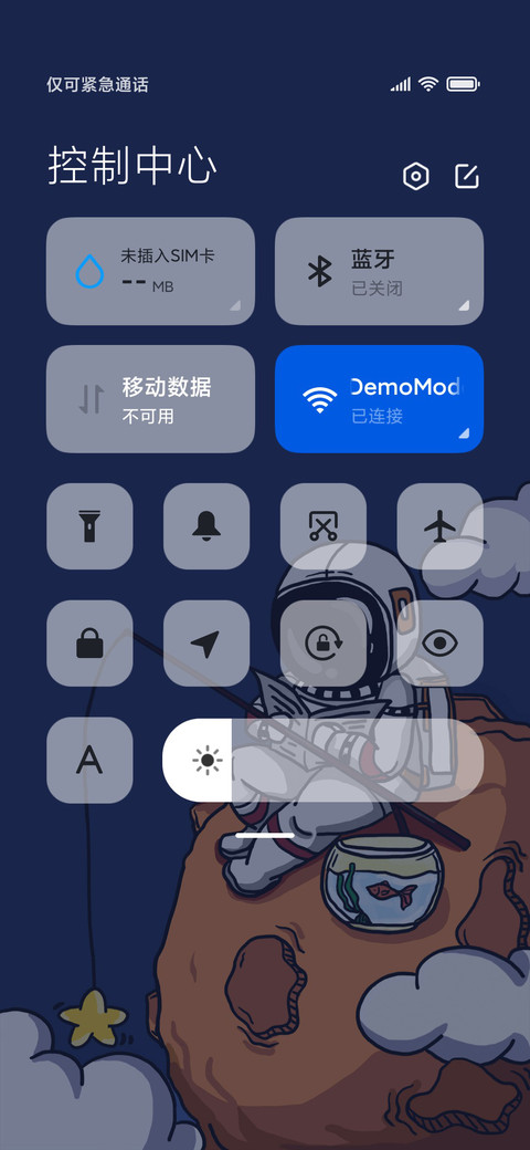 摘星宇航员 screenshot