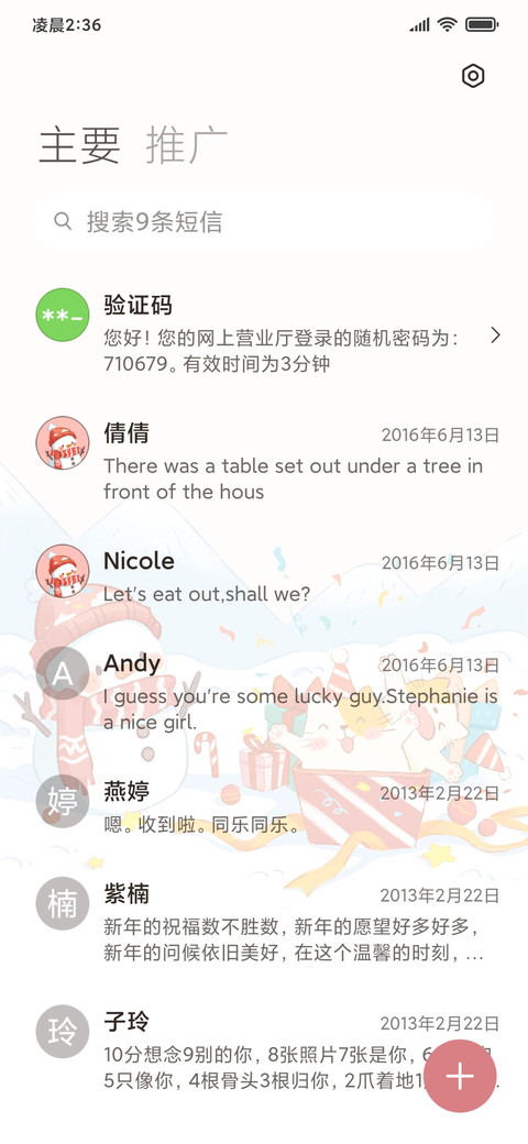 猫猫圣诞派对 screenshot