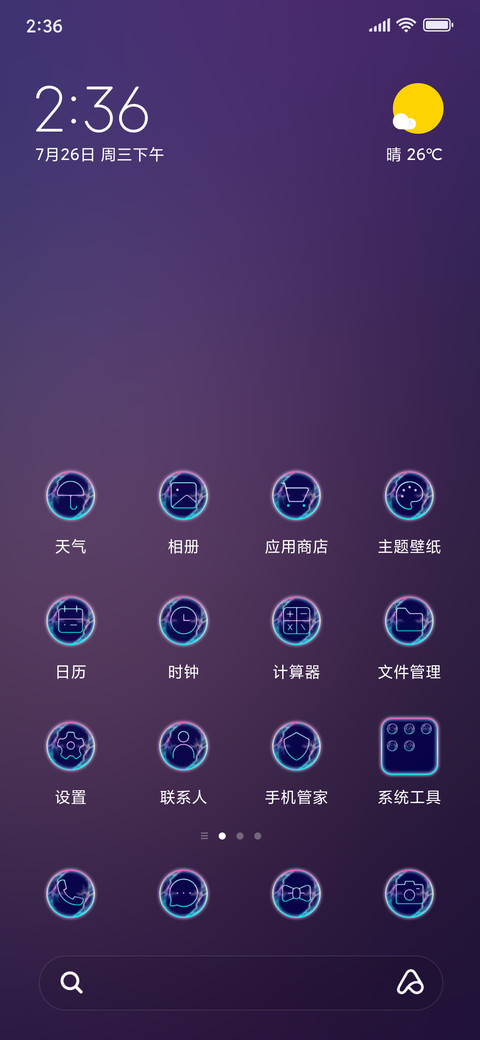 炫酷龙网红罗盘时钟 screenshot
