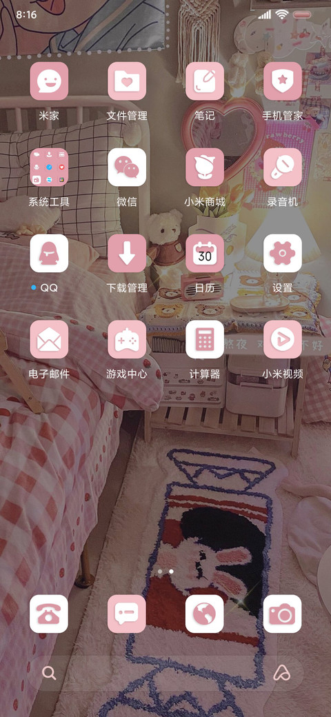 少女日记 双模式 screenshot