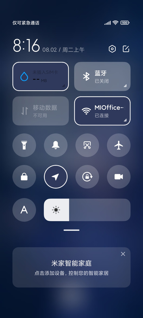雨夜的电话亭 screenshot