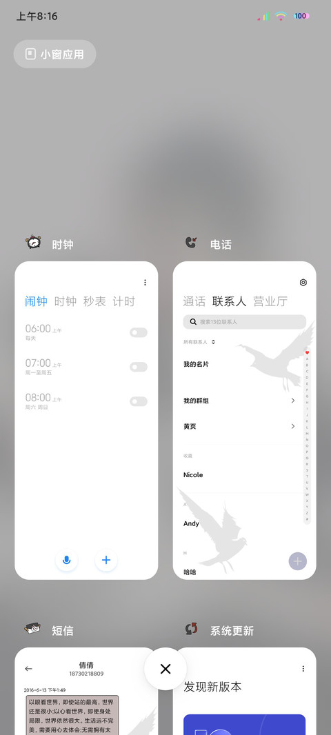 裂屏特效我就是我 screenshot