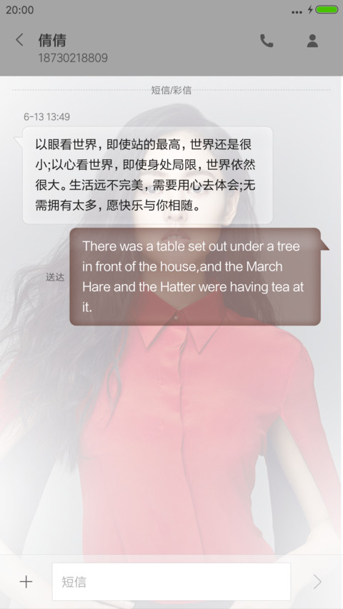 张天爱 screenshot