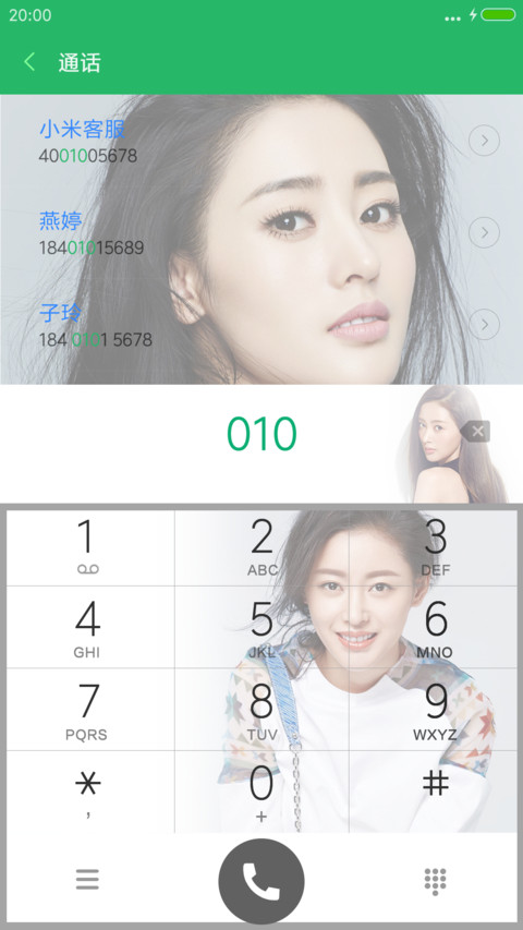 张天爱 screenshot