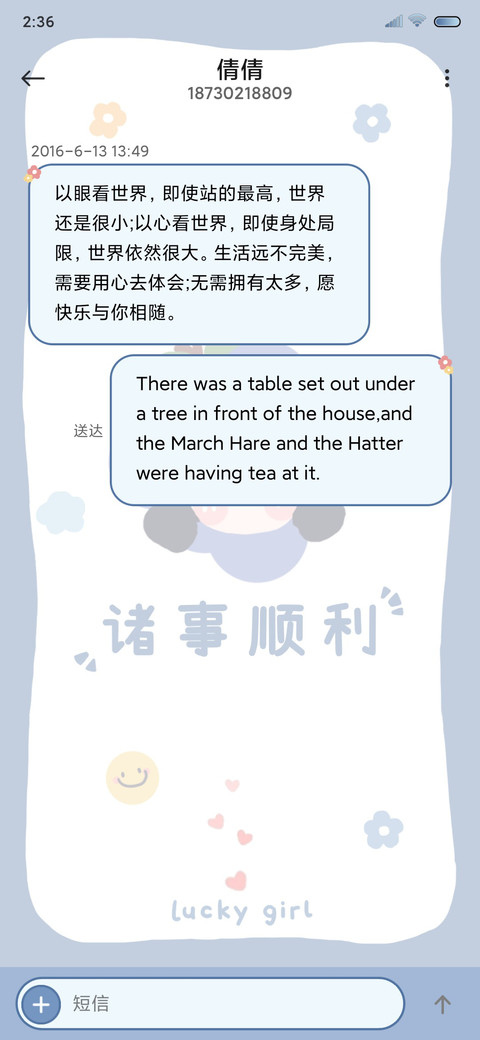 开心元气女孩 screenshot
