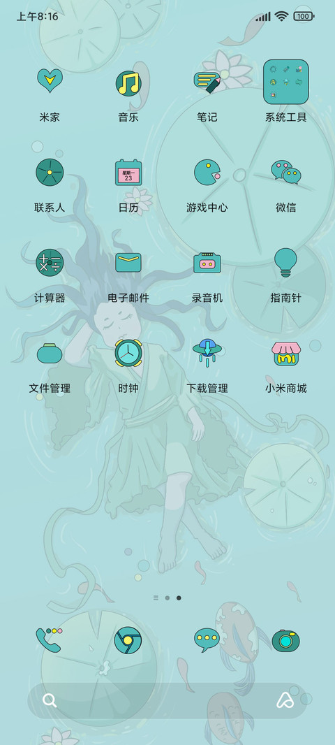 少年水中游 screenshot