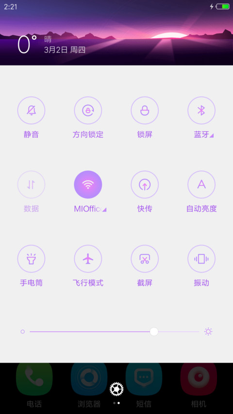 追梦人 screenshot