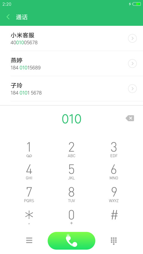 追梦人 screenshot